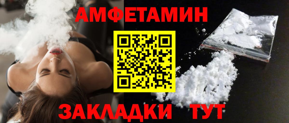 Amphetamine 97% Мичуринск