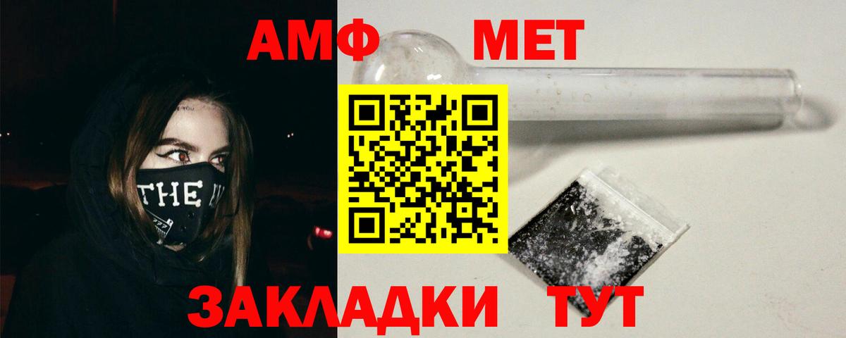 Amphetamine VHQ  дарк нет Telegram  Мичуринск  Вход с VPN 