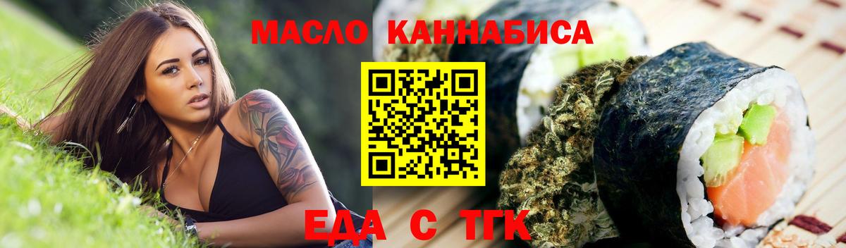 Cannafood марихуана Мичуринск