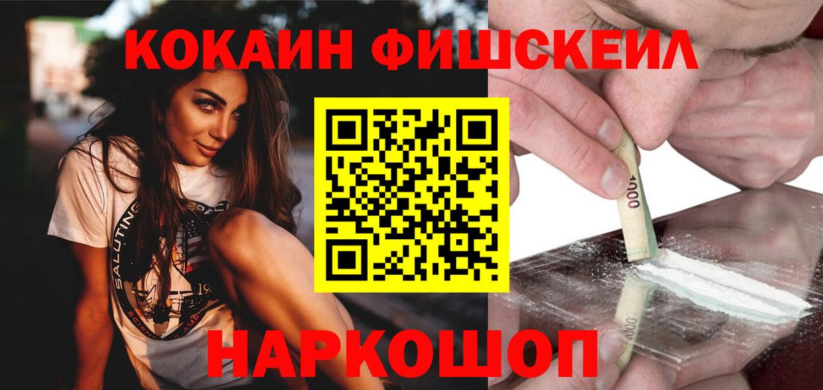Мичуринск  COCAIN 97%  Вход с VPN 