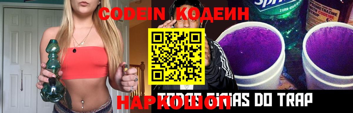Кодеиновый сироп Lean напиток Lean (лин)  Вход с VPN  Кодеиновый сироп Lean напиток Lean (лин)  Мичуринск 