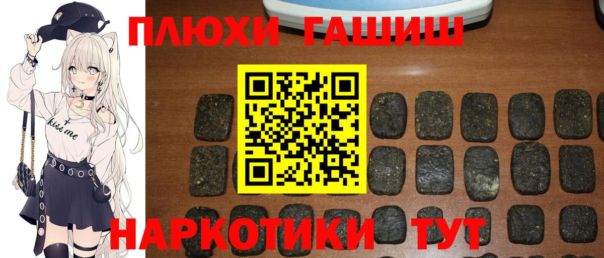 Гашиш 40% ТГК Мичуринск