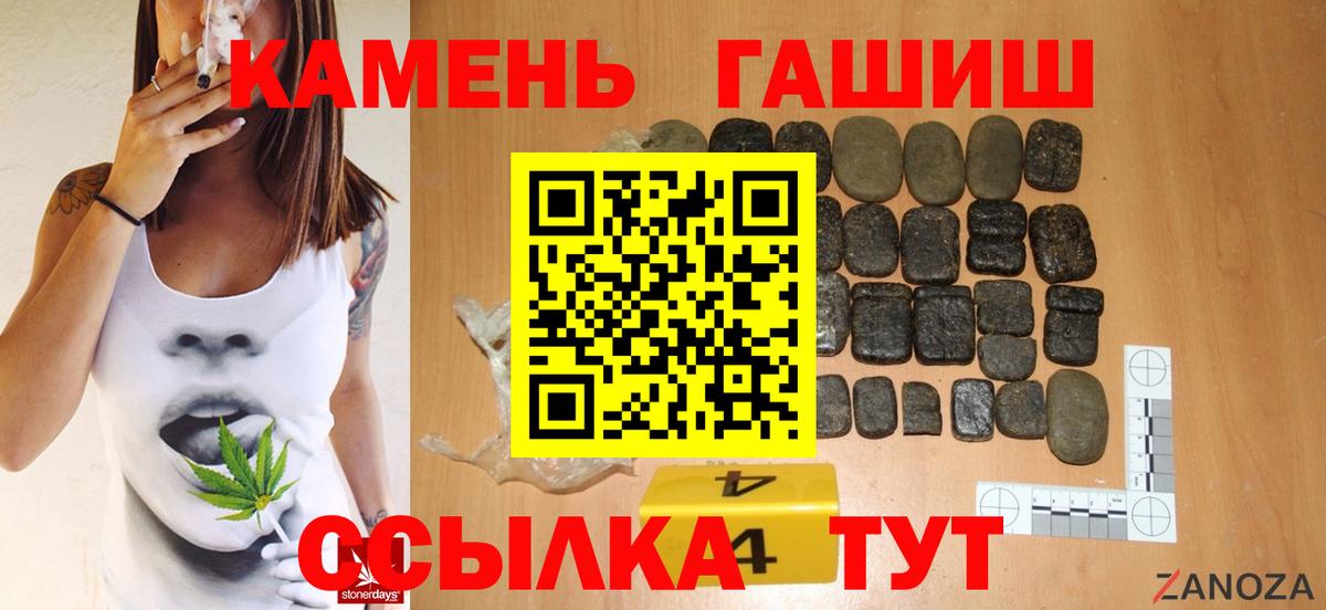купить закладку  Вход с VPN  ГАШ 40% ТГК  Гашиш  Мичуринск  ГАШ hashish 