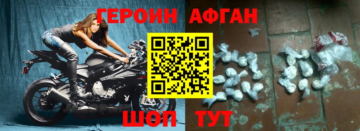 Героин белый Мичуринск