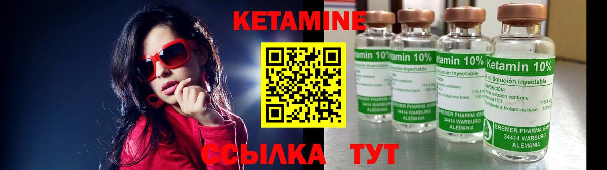 Кетамин VHQ  Кетамин ketamine  Вход с VPN  ссылка на мегу ССЫЛКА  Мичуринск 