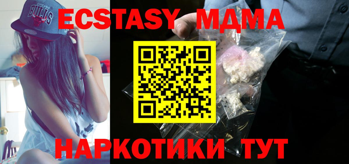 MDMA  MDMA молли  Мичуринск  Вход с VPN  МДМА молли 