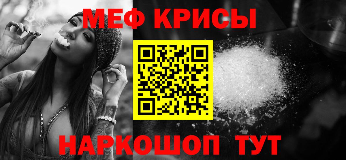 Меф мяу мяу  МЯУ-МЯУ 4 MMC  Меф  Мичуринск  Вход с VPN 
