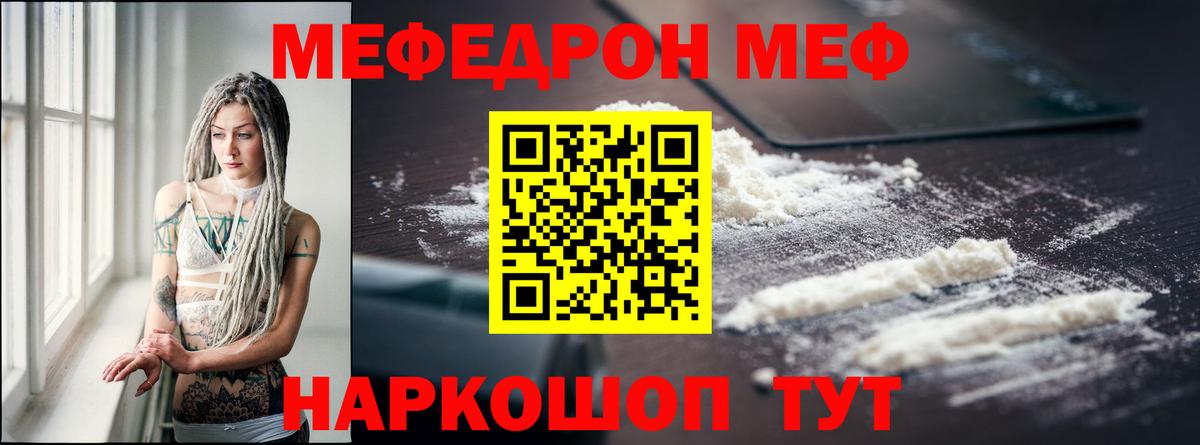 Мефедрон мука Мичуринск