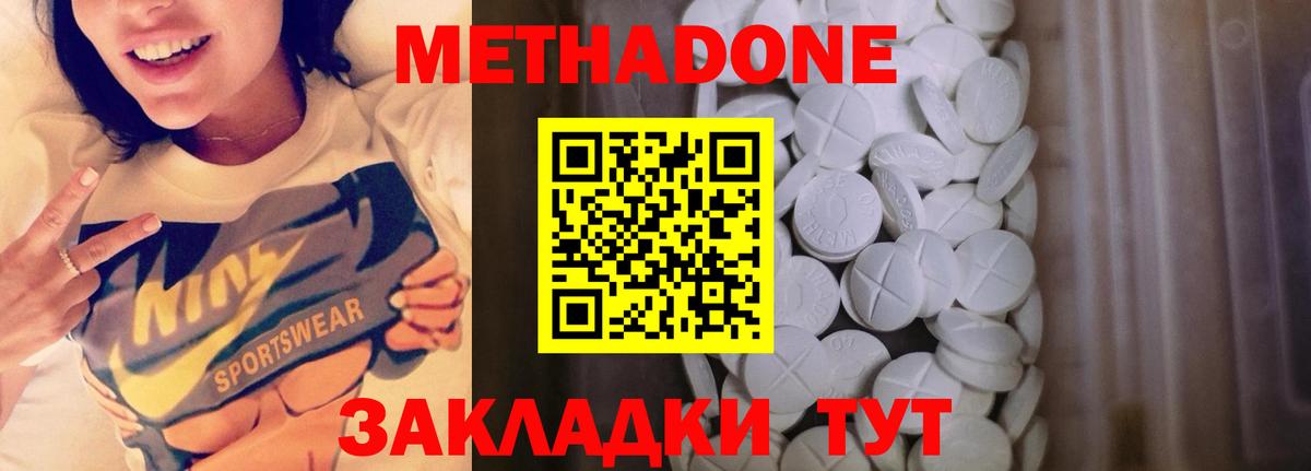 МЕТАДОН мёд  Вход с VPN  Метадон мёд  Мичуринск 