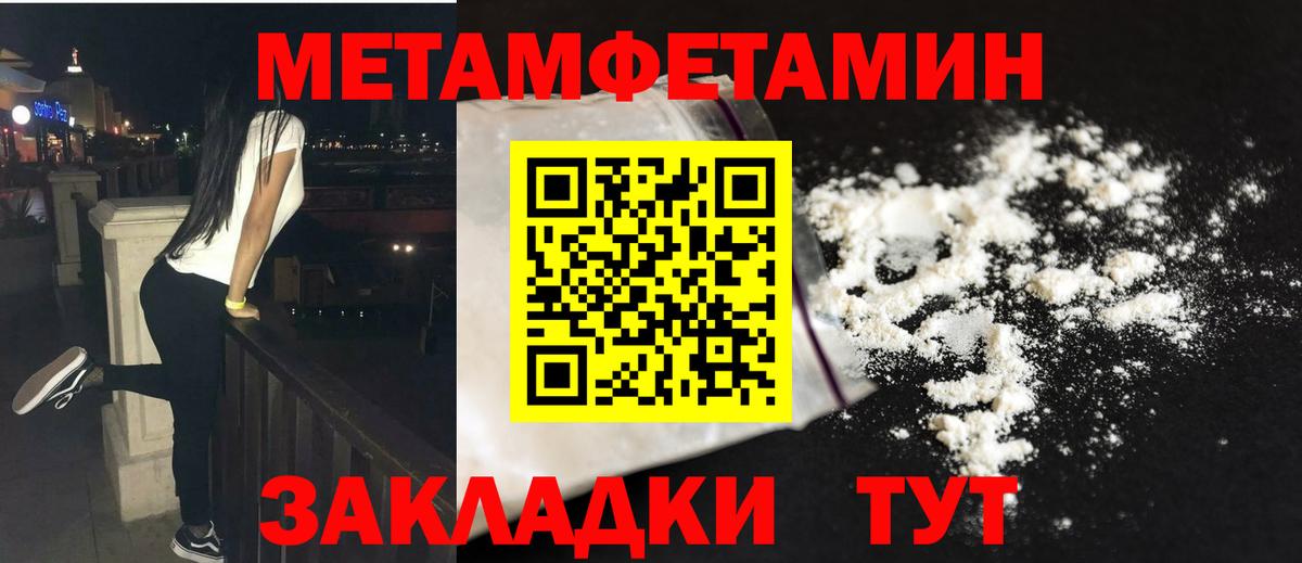 Мичуринск  Метамфетамин  Вход с VPN  МЕТАМФЕТАМИН кристалл 