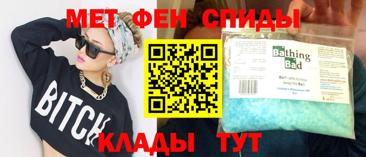 МЕТАМФЕТАМИН Декстрометамфетамин 99.9% Мичуринск