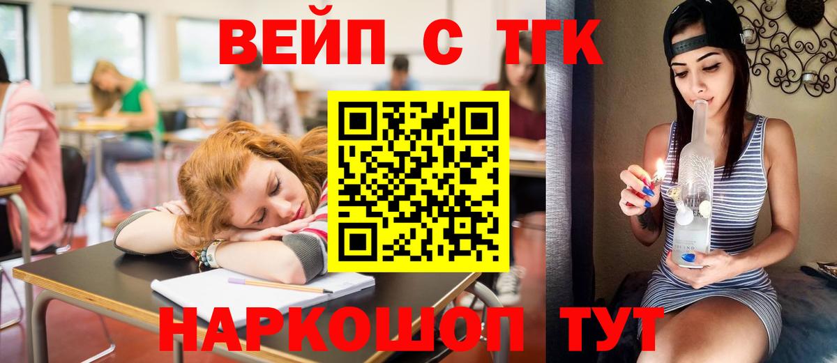 ТГК Wax Мичуринск