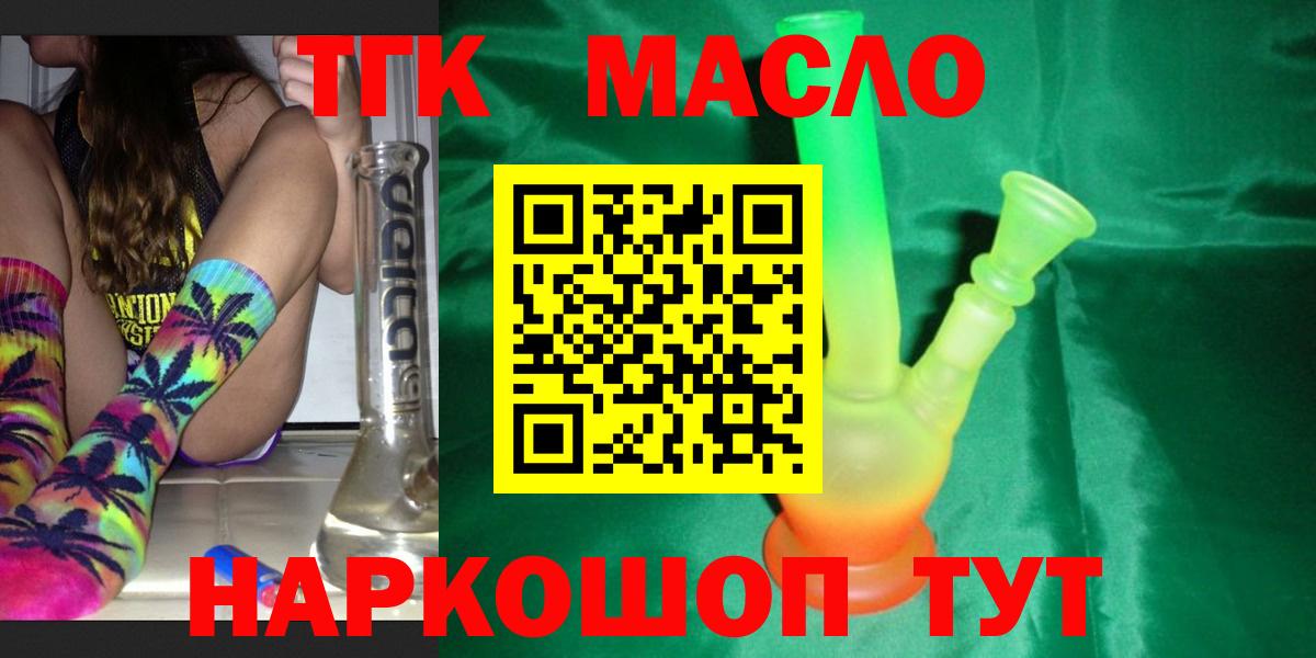 Мичуринск  блэк спрут как зайти  Вход с VPN  как найти наркотики  Дистиллят ТГК вейп с тгк  Дистиллят ТГК гашишное масло 
