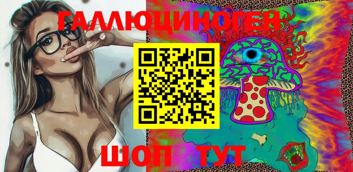 Галлюциногенные грибы Magic Shrooms Мичуринск